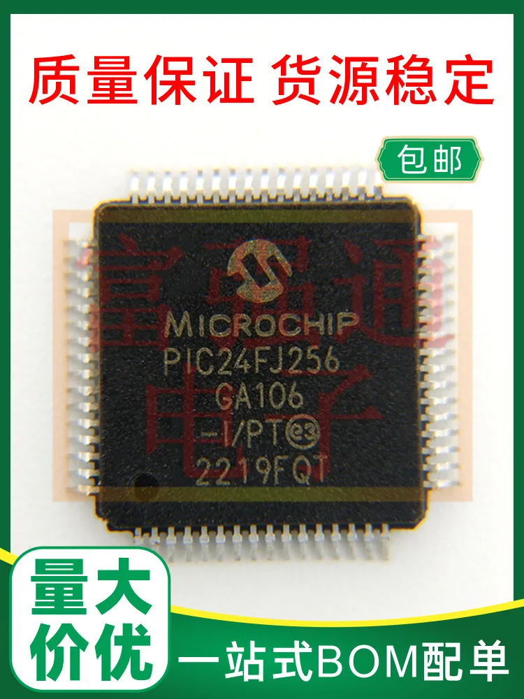 

PIC24FJ256GA106-I/PT QFP64 support with a single warranty large price can substitute burning