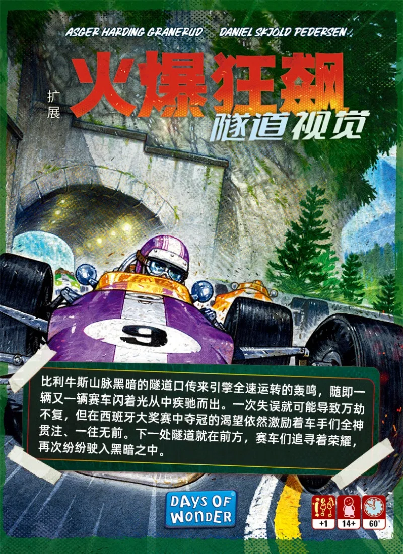 Asmodee Genuine Heat:Tunnel Vision Chinese Version Racing Strategy Card Board Game Competitive Party Family Holiday Gifts