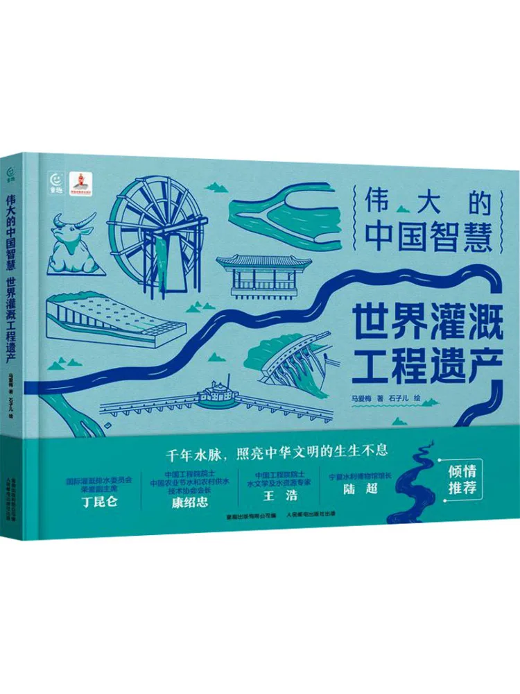 Book-Winshare Great Chinese Wisdom World Irrigation Engineering Heritage