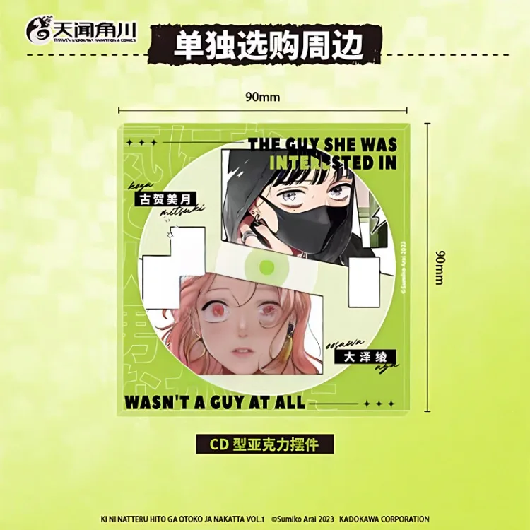 The Guy She Was Interested in Wasn't A Guy At All Vol.1 Rock and Roll Double Heroine Story Japanese Campus Youth Manga Books
