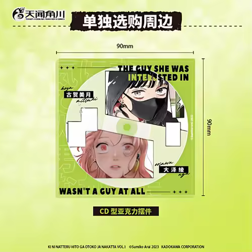 The Guy She Was Interested in Wasn't A Guy At All Vol.1 Rock and Roll Double Heroine Story Japanese Campus Youth Manga Books - Image 2