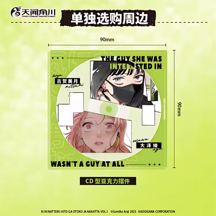 The Guy She Was Interested in Wasn't A Guy At All Vol.1 Rock and Roll Double Heroine Story Japanese Campus Youth Manga Books - Image 2