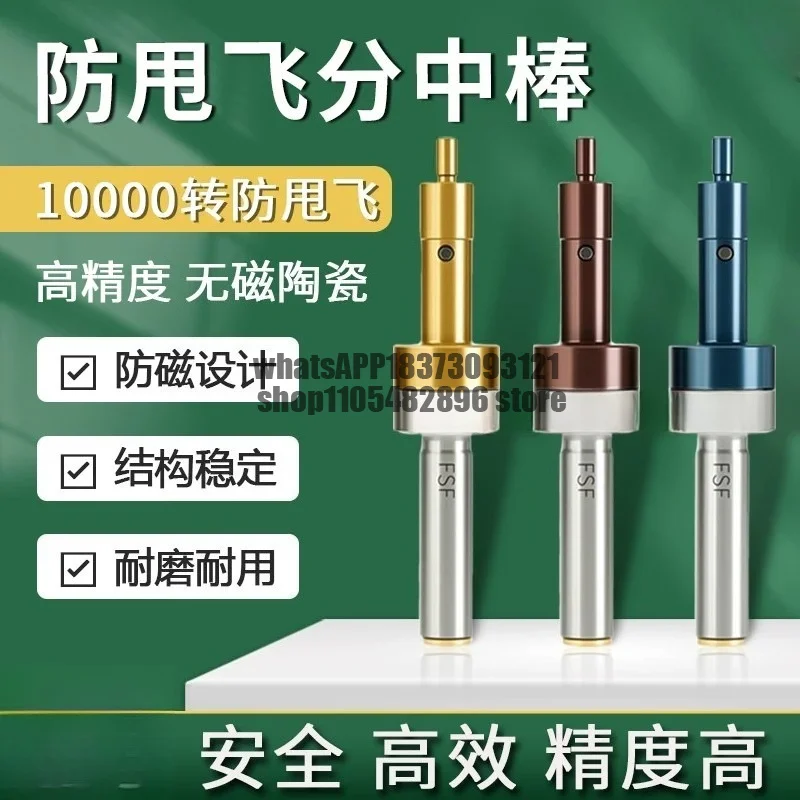 Precision 10000 rpm anti-flyout medium rod non-magnetic milling machine machining center titanium-plated tool setting instrument