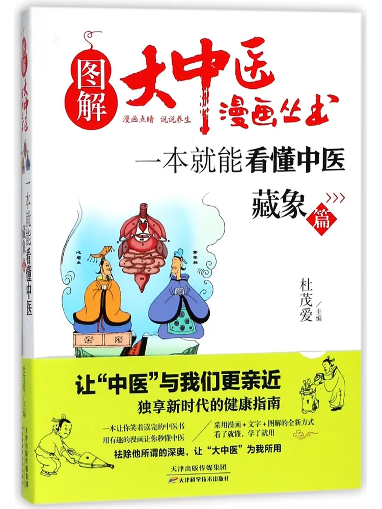 

Book-Winshare You Can Understand Traditional Chinese Medicine in One Hidden Elephant Chapter