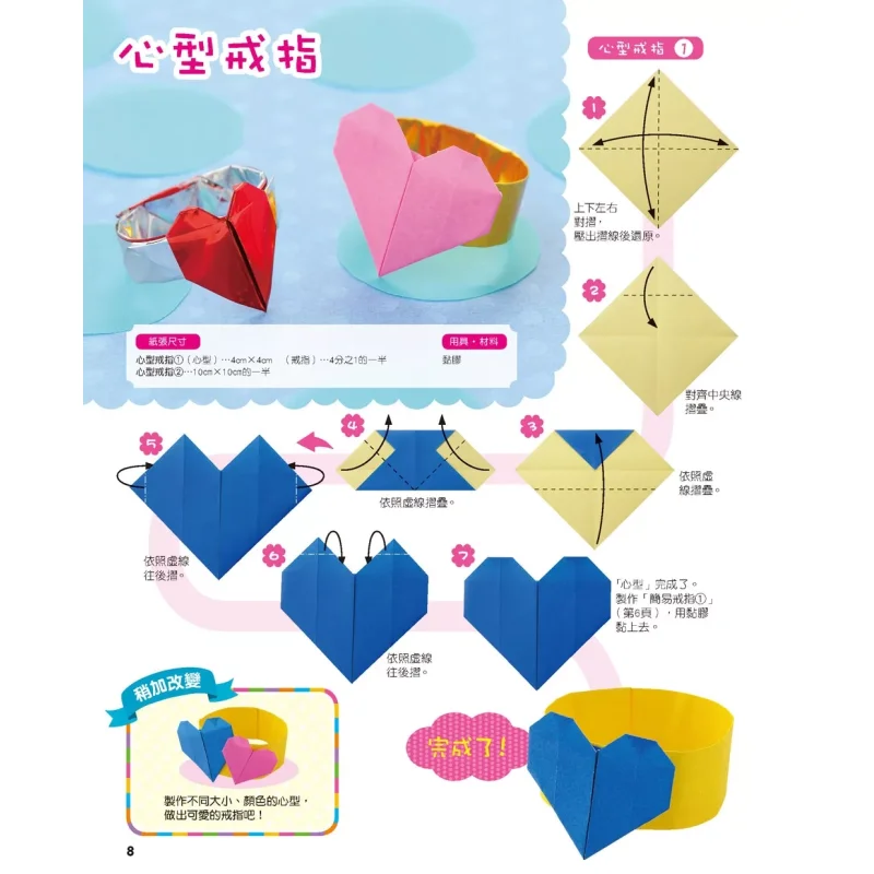 156 Origami Games For Little Girls Classic Edition New Palace Civilization Han Xin 9789576869594 Book