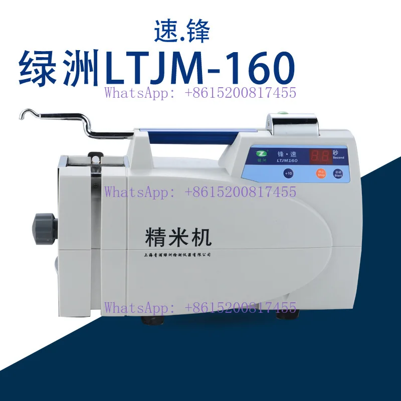 

LTJM-160 Фен-скоростной фрезерный станок для проверки сбора риса, сбора проса, шелушения и сбиения