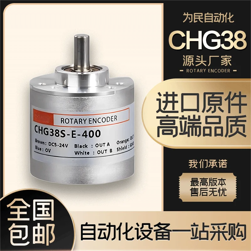 New Xinling Rotary Encoder CHG38S-N-600P/R Incremental Photoelectric Rotary Encoder 1000 PPR