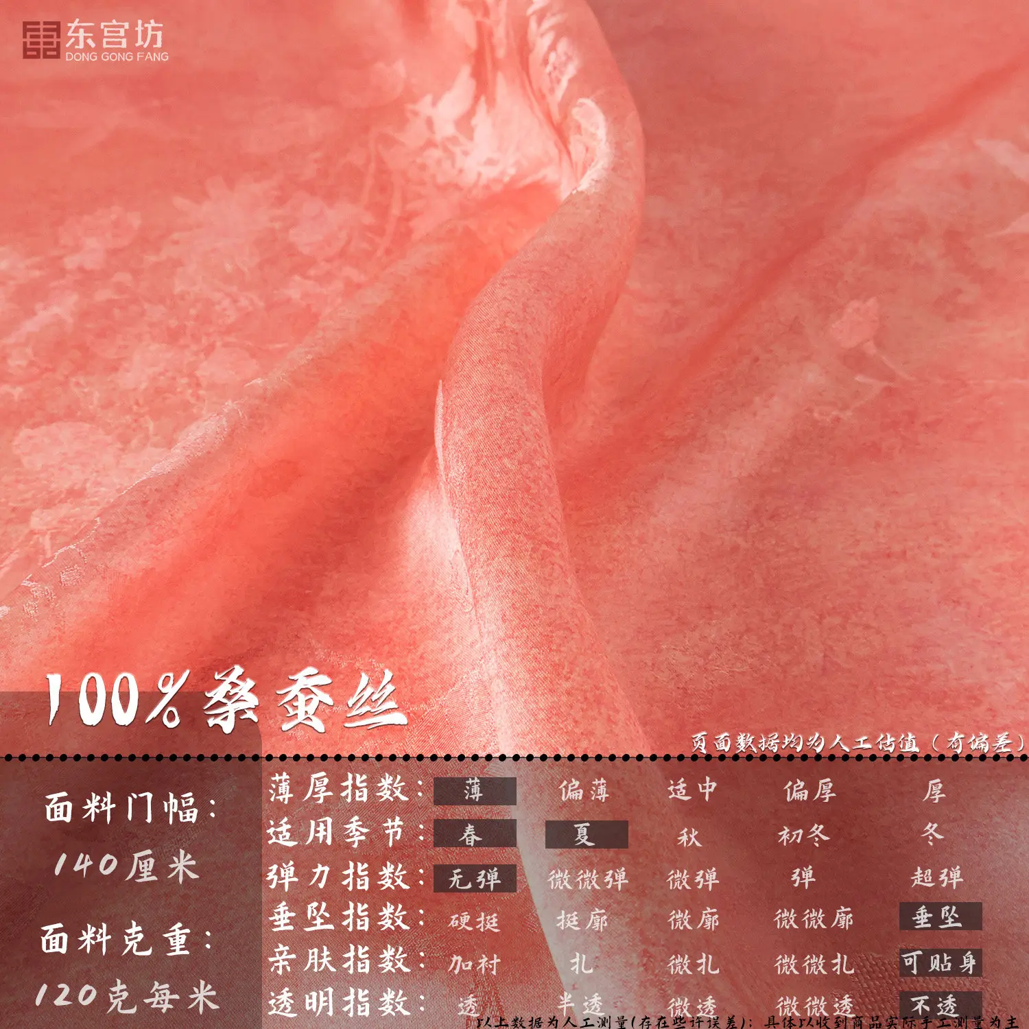 Silk Silk Satin Orange Pink Multi-Color Blooming Flower Branch Dark Pattern Jacquard Fabric Cheongsam Hanfu Fabric
