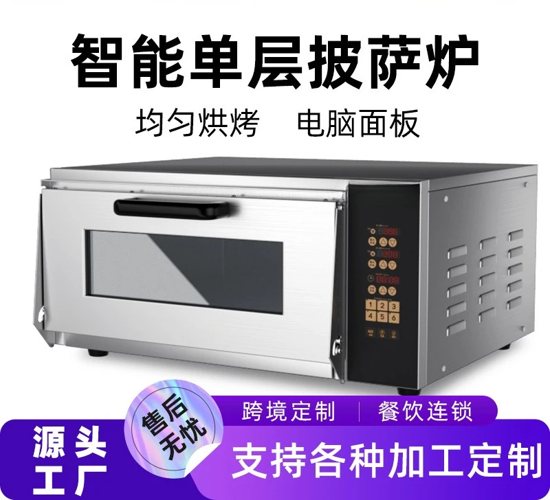 Electric Oven Commercial Large Capacity Baking Pizza Egg Tart Baking Cake Intelligent Control Panel Two Layer Oven