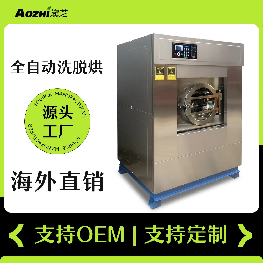 

30Kg Industrial Automatic Washing Machine Washing, Drying Machine, Hotel Special Clothing Washing Machine Equipment