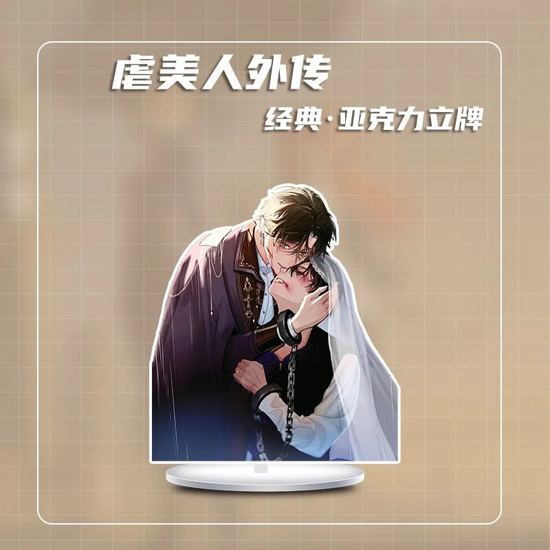 Abusive Beauty Gaiden Peripheral New Picture Book Support Gift Packs Standing Card Small Card Card Stickers Photo Frame Gift