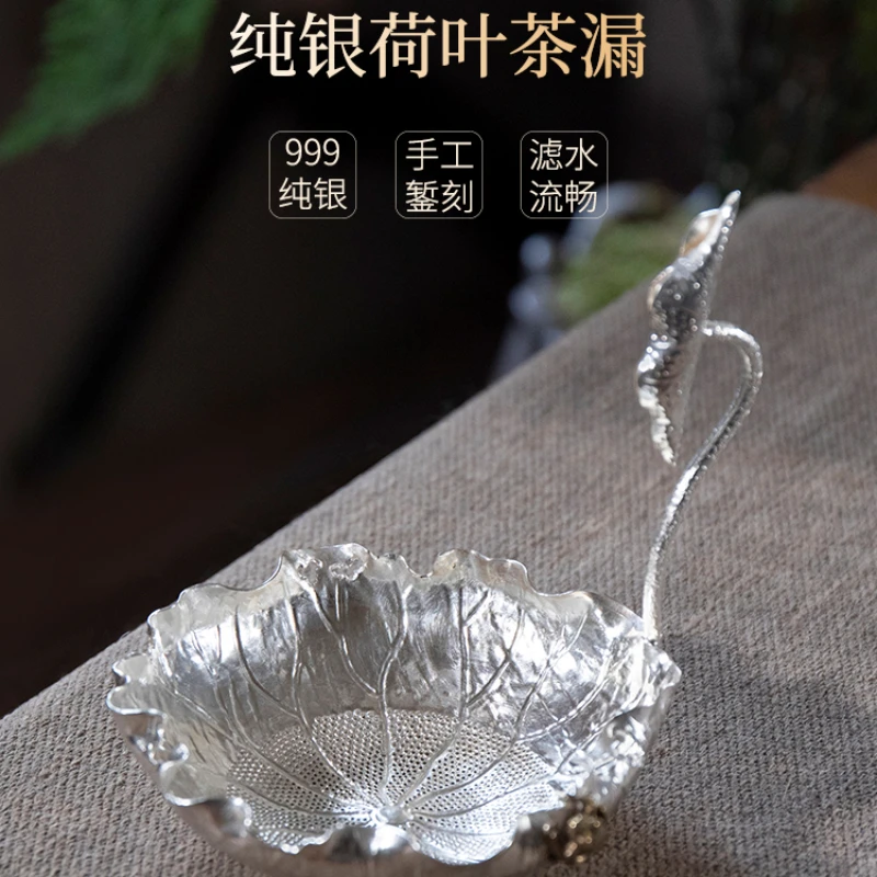 Lotus leaf sterling silver tea leak  filter bracket foot 999 advanced creative handmade set bucket