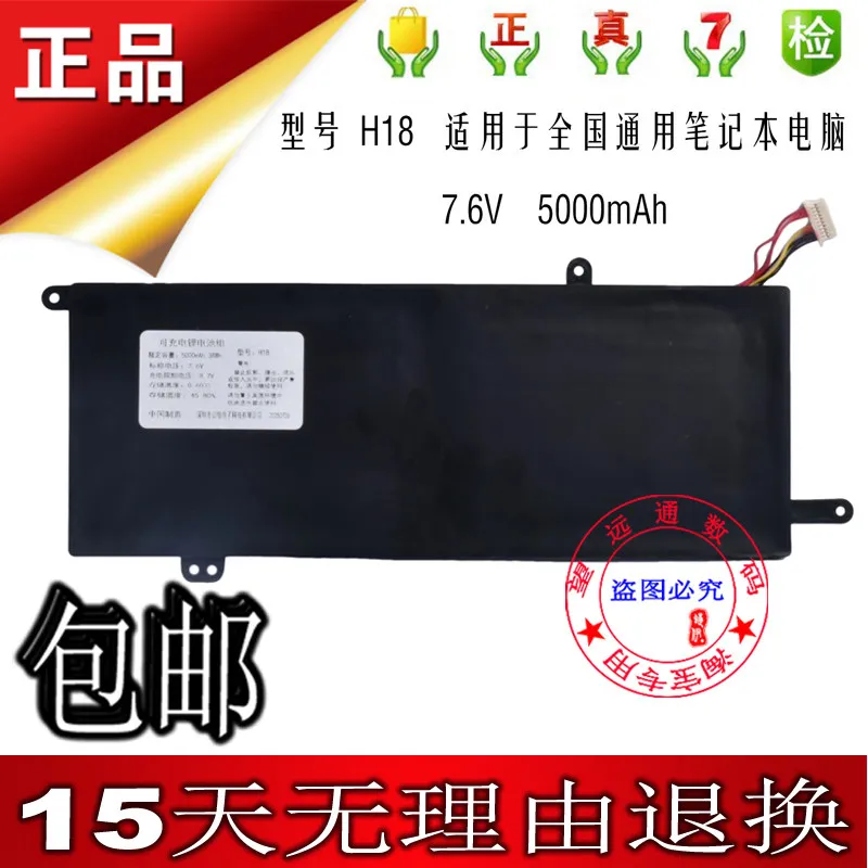 

Новая высококачественная батарея H18 большой емкости для ноутбуков National Neutral