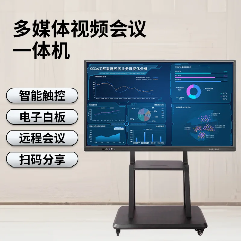 Multimedia video conferencing all-in-one machine Smart tablet touch movable