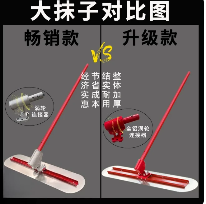 Concrete Light-Trap Cement Pavement Leveling Tool Extended Pole Floor Surface Leveling Scraper