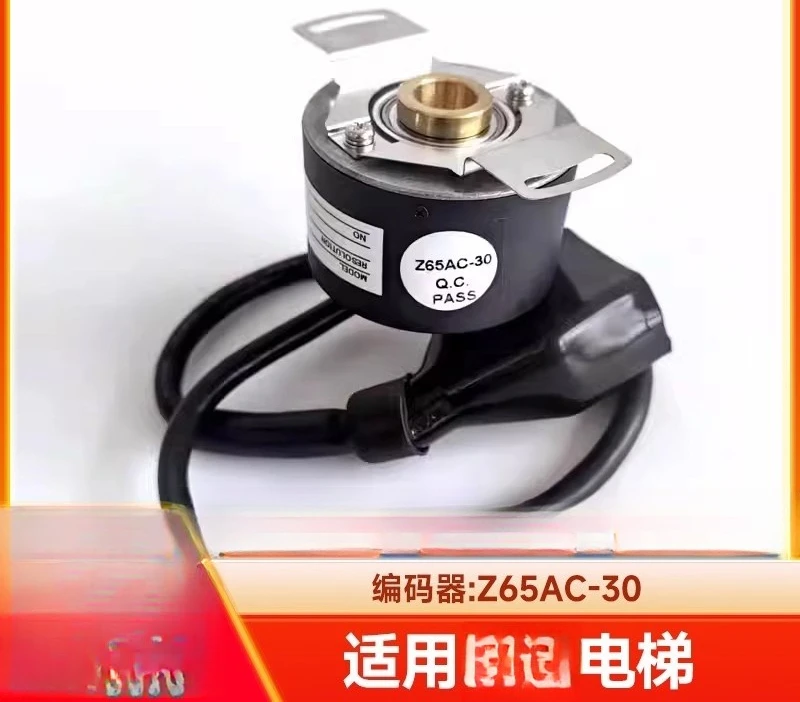 Suitable for elevator encoder Z65AC-30 Z65AC-31Z65AC-32 SBX-8192-5MD