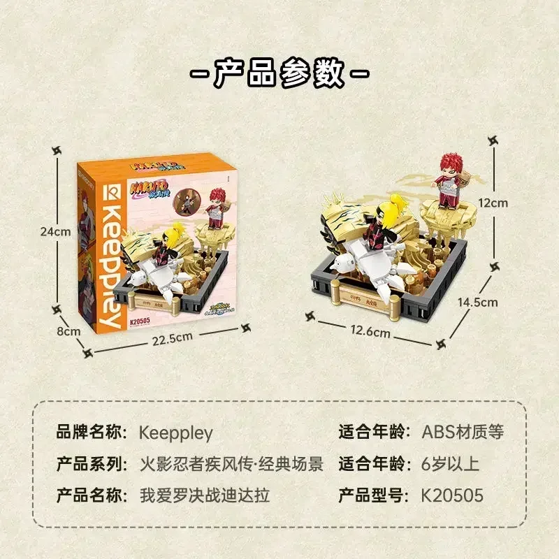 Keeppley Naruto Building Blocks Gaara VS Deidara Decoration Puzzle Assembling Model Toys Birthday Gifts for Boys and Girls