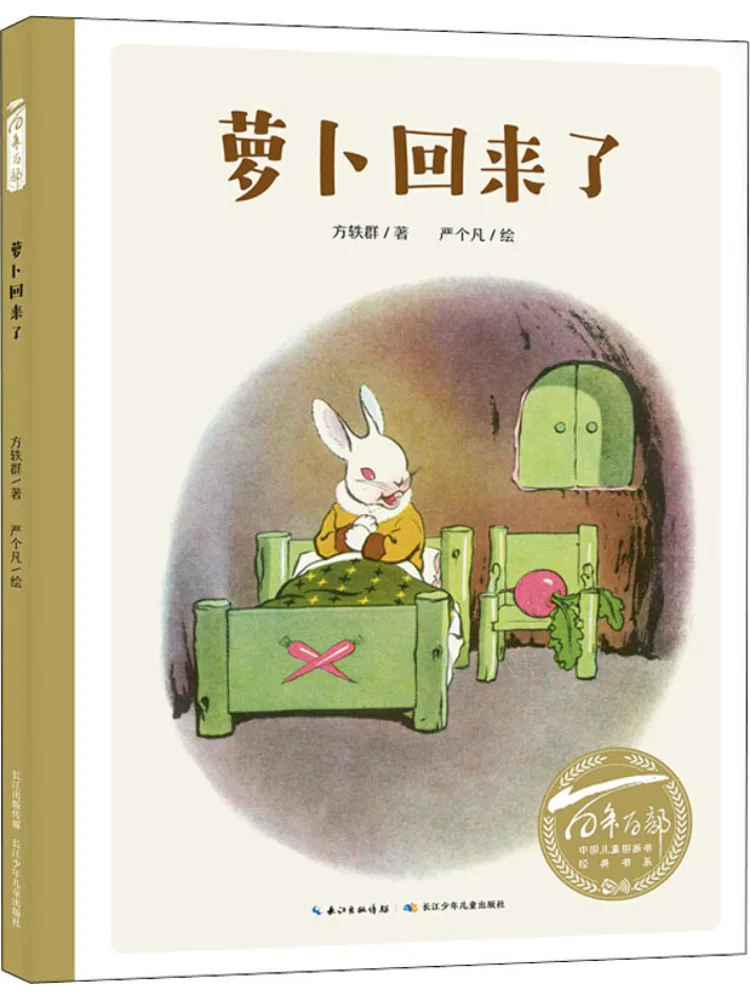 

Книга-Winshare Морковь возвращается