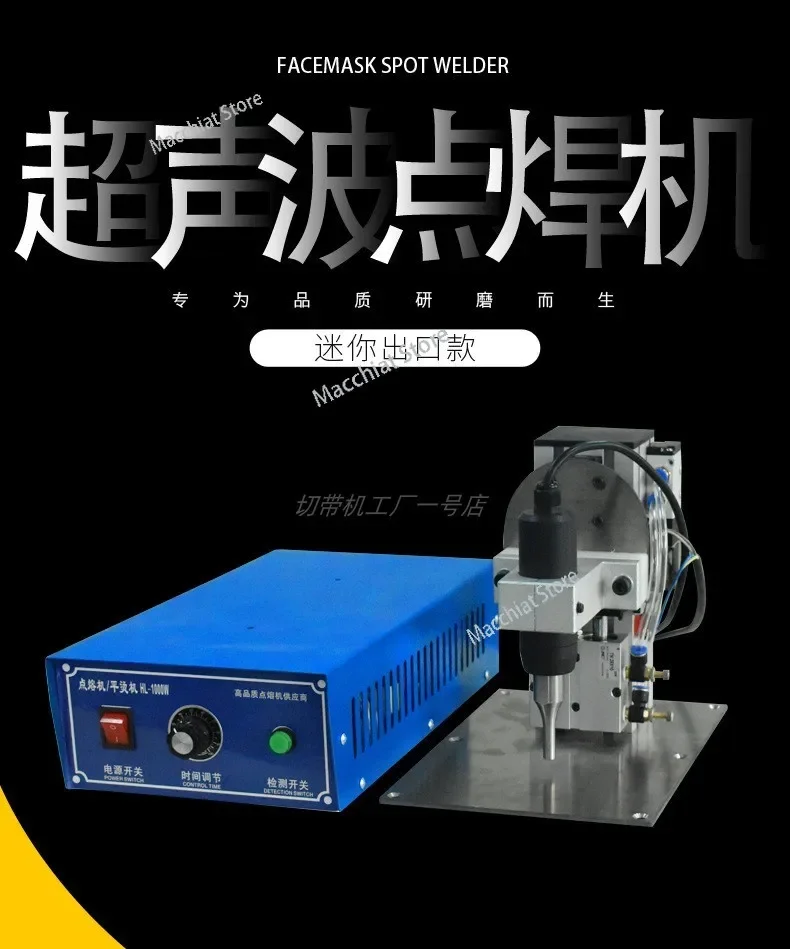 Economical ultrasonic spot welder Handheld portable power tool