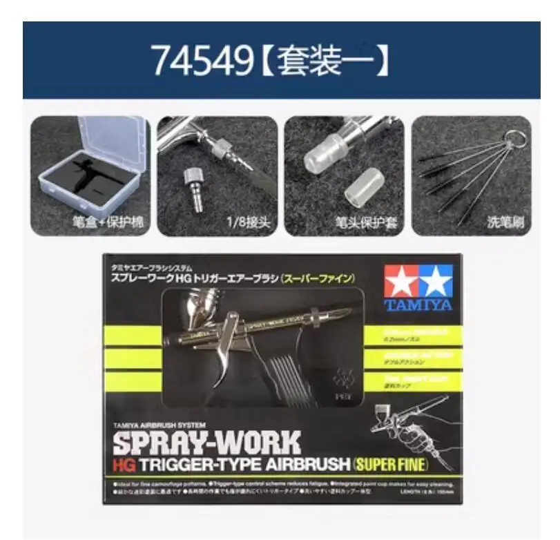 Tamiya 74549 SPRAY-WORK HG TRIGGER-TYPE AIRBRUSH SUPER FINE 0.2mm Nozzle Enables Painting Tool For Model Building