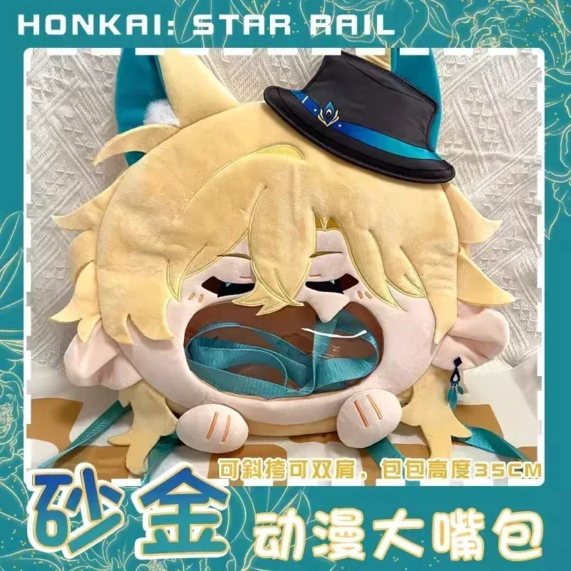ร้อนเกม Honkai Star Rail Aventurine COSPLAY กระเป๋าตุ๊กตาปากใหญ่ Itabag นักเรียน Crossbody กระเป๋า Lolita กระเป๋าเป้สะพายหลังกระเป๋าสตางค์ขนาดใหญ่