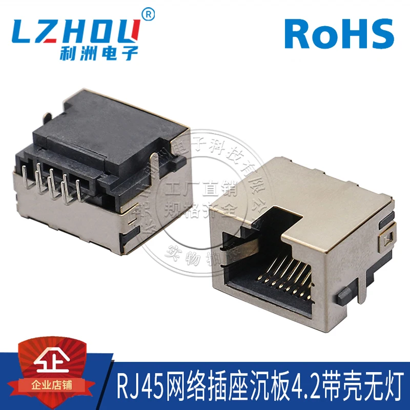 10 шт./RJ45 разъем Ethernet, Тонущая плата 4,2 H с экранированием, без светильник 8P8C RJ, гнездовая розетка DIP, штепсельная плата RJ сеть