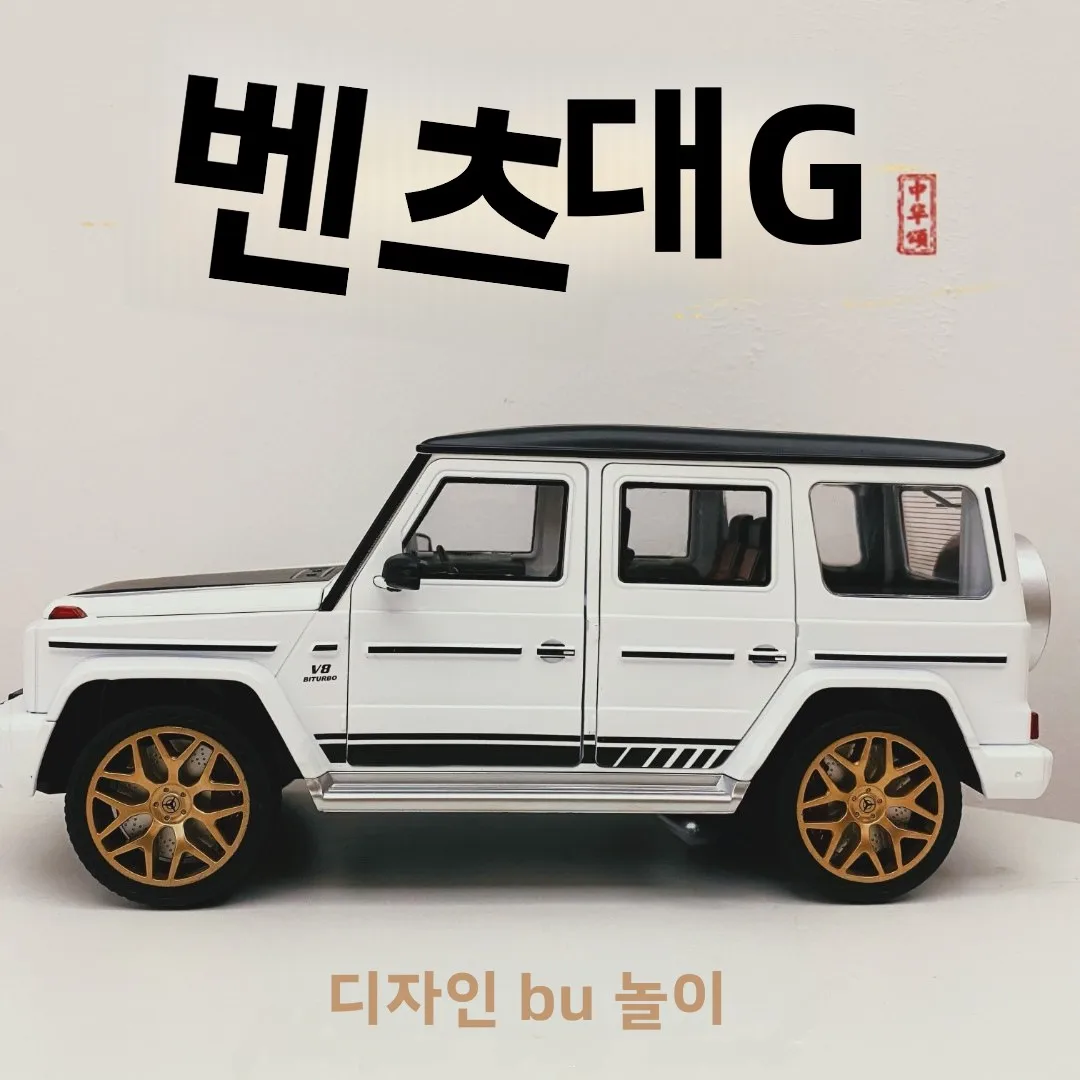 superbe-modele-de-voiture-tout-terrain-g-class-g63-a-l'echelle-1-18-en-alliage-jouet-de-collection-pour-garcons-avec-effets-sonores-et-lumineux