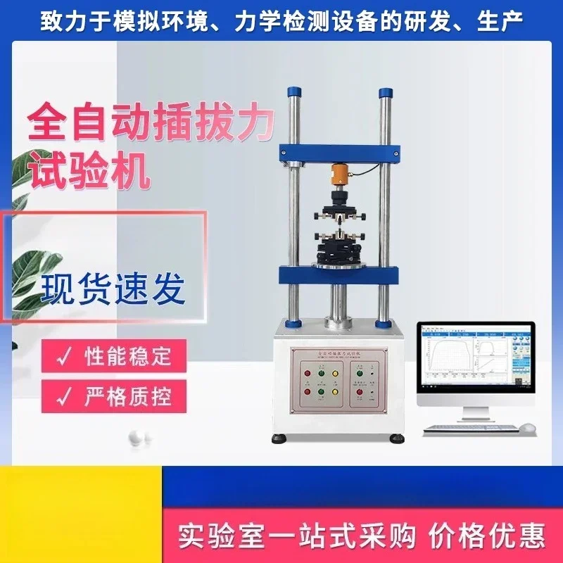 Automatic plugging force testing machine connector plug insertion and unplugging terminal harness