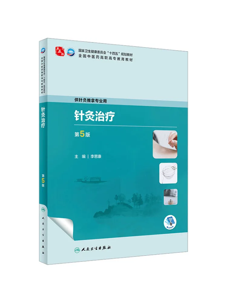 Book-Winshare Acupuncture Therapy 5th Edition