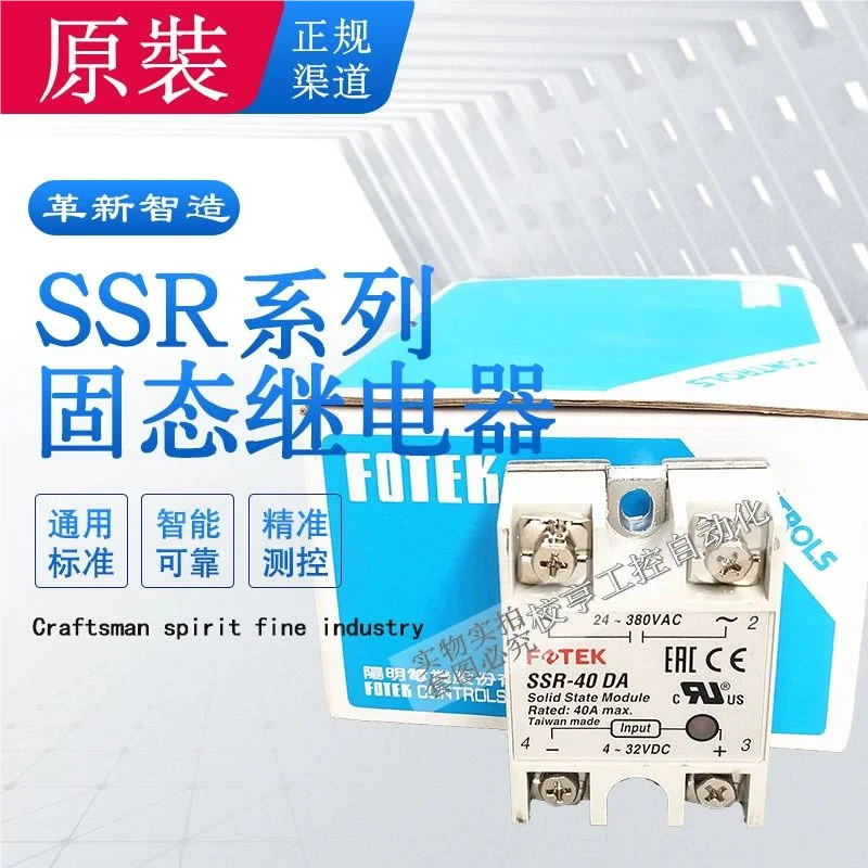 

SSR-10DA 25DA оригинальное однофазное твердотельное реле FOTEK Тайвань Yangming 40DA 10DD 50DA-H