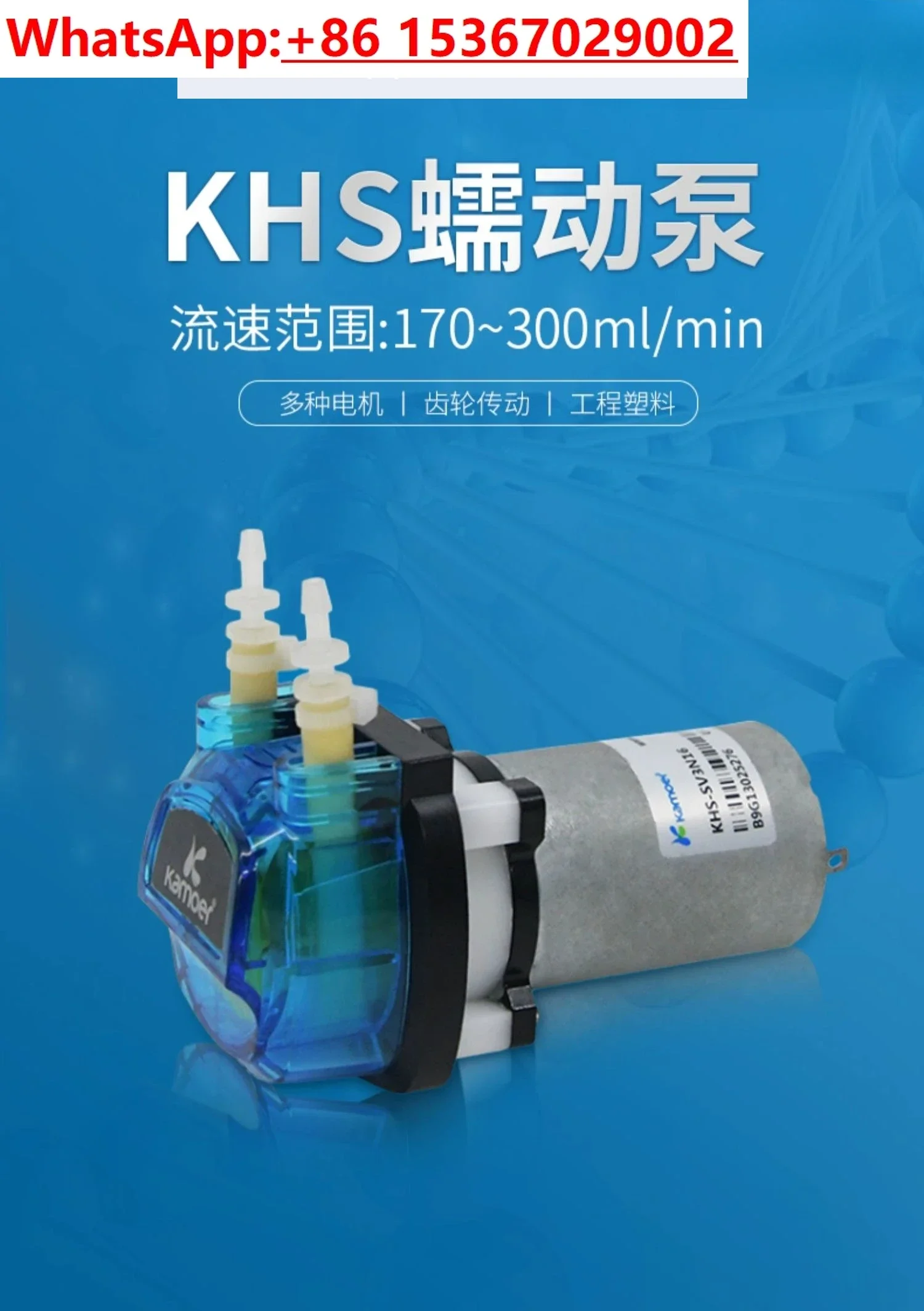 

Peristaltic pump 12v pumping, laboratory water environmental protection 24v acid alkali resistant circulating KHS micropump.