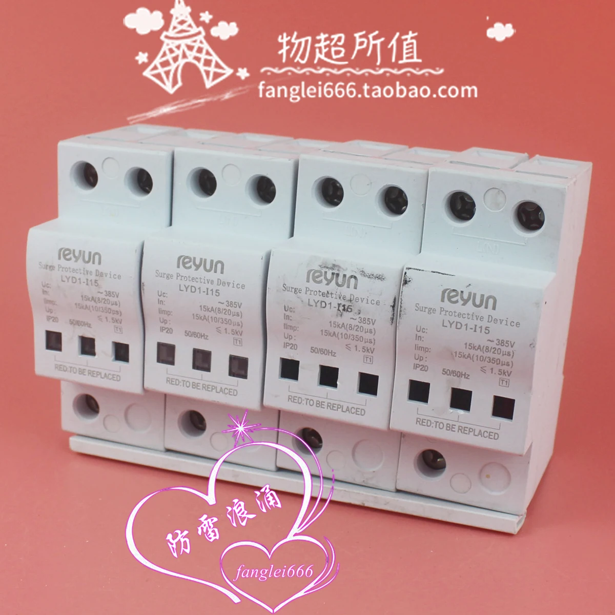 REYUN Shanghai LYD1-I15 First-class Lightning Protection Device 4P Three-phase Surge Protector 385V 15KA