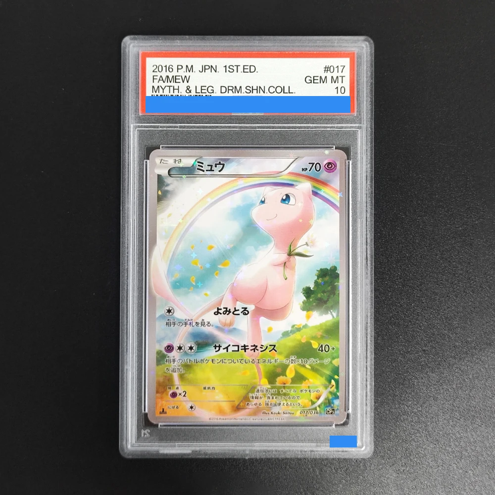 

Proxy 2016 POKEMON JAPANESE MYTHICAL & LEGENDARY DREAM SHINE 017/036 #017 MEW Authentication Grading 10 Collection Game Card