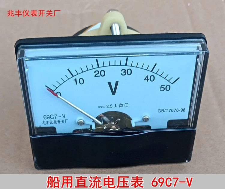 

Marine Seismic DC Voltmeter 69C7-V69C7-A0-50V50A Mechanical Pointer Rectangular Instrument