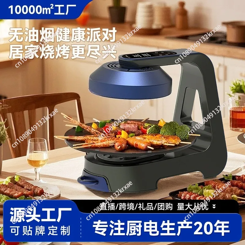 Household BBQ Grill Smokeless Electric Grill Automatic Transfer Grill BBQ Skewer