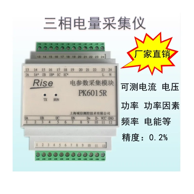 Three phase electrical parameter acquisition power module AC voltage current power single-phase three-phase four wire