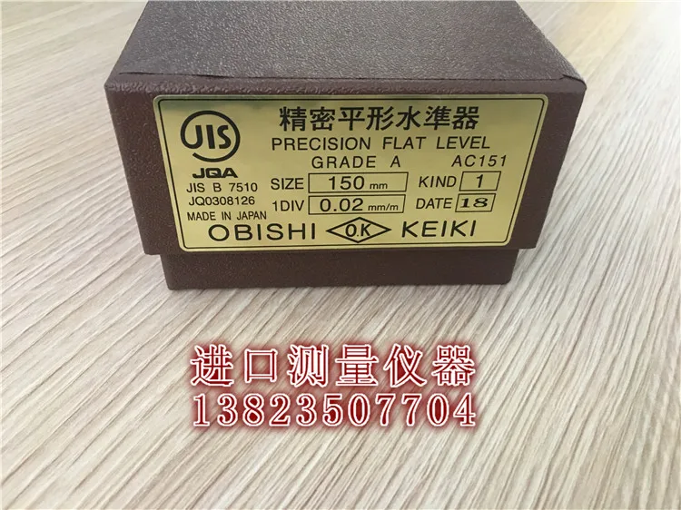 

Japan OBISHI Daling A-level imported level AC151 150*0.02 precision level