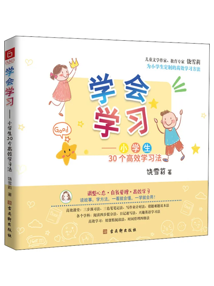 

Book-Winshare Learn To Learn 30 Effective Learning Methods For Primary School Students