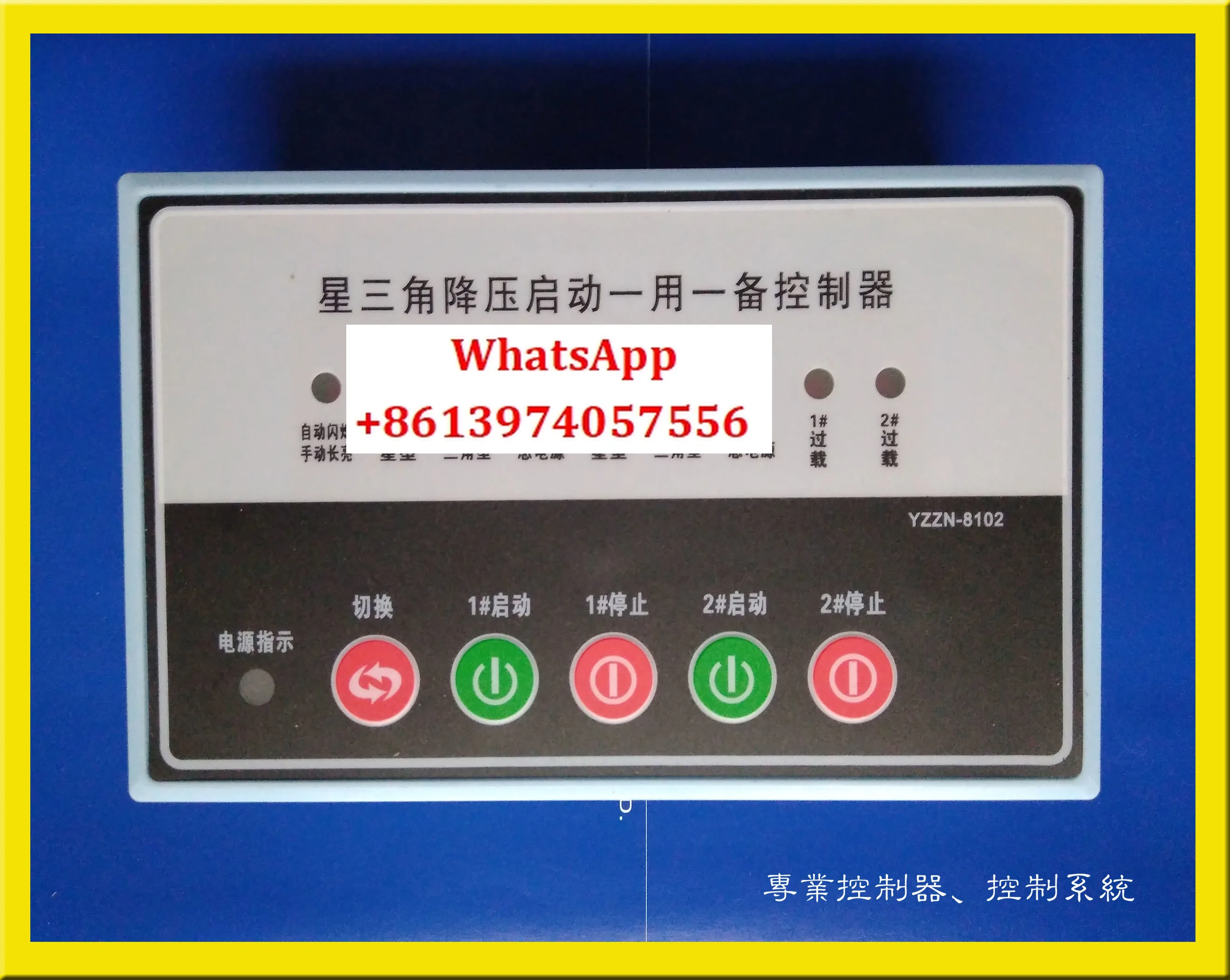 

One in use, one backup controller, convenient and practical wiring