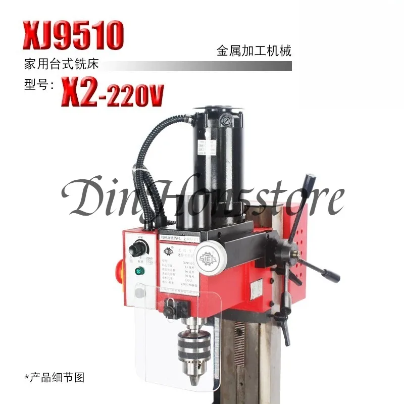 suitable for X2/220V miniature drilling and milling machine, vertical miniature milling machine, multifunctional drilling