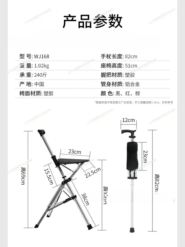 Aluminum Alloy Foldable Walking Cane Stick with Seat Adjustable Elderly Crutch Chair with Stool