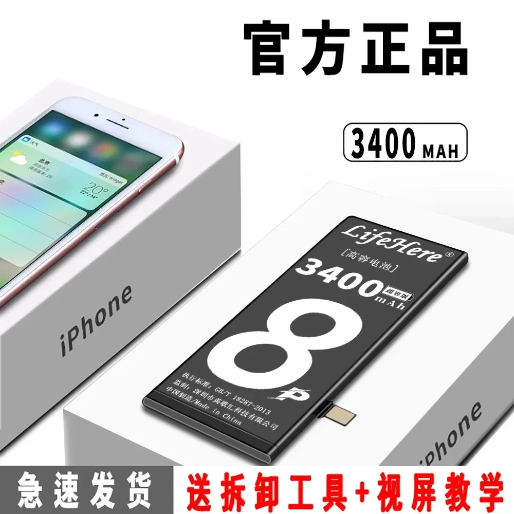 Original Lifehere 3400Mah Battery For Apple iPhone 8P 8 PLUS A1864 A1897 A1898 A1899 Repair Part High Capacity Phone Batteries