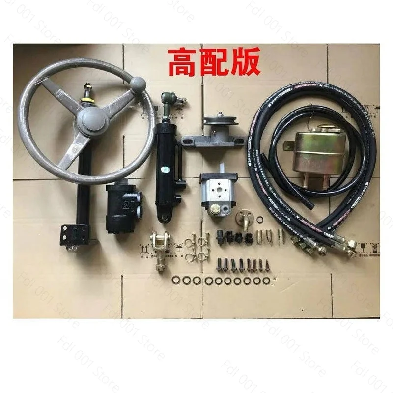 Assist direction set agricultural machinery parts steering walk-behind four-wheel tractor modification hydraulic modification
