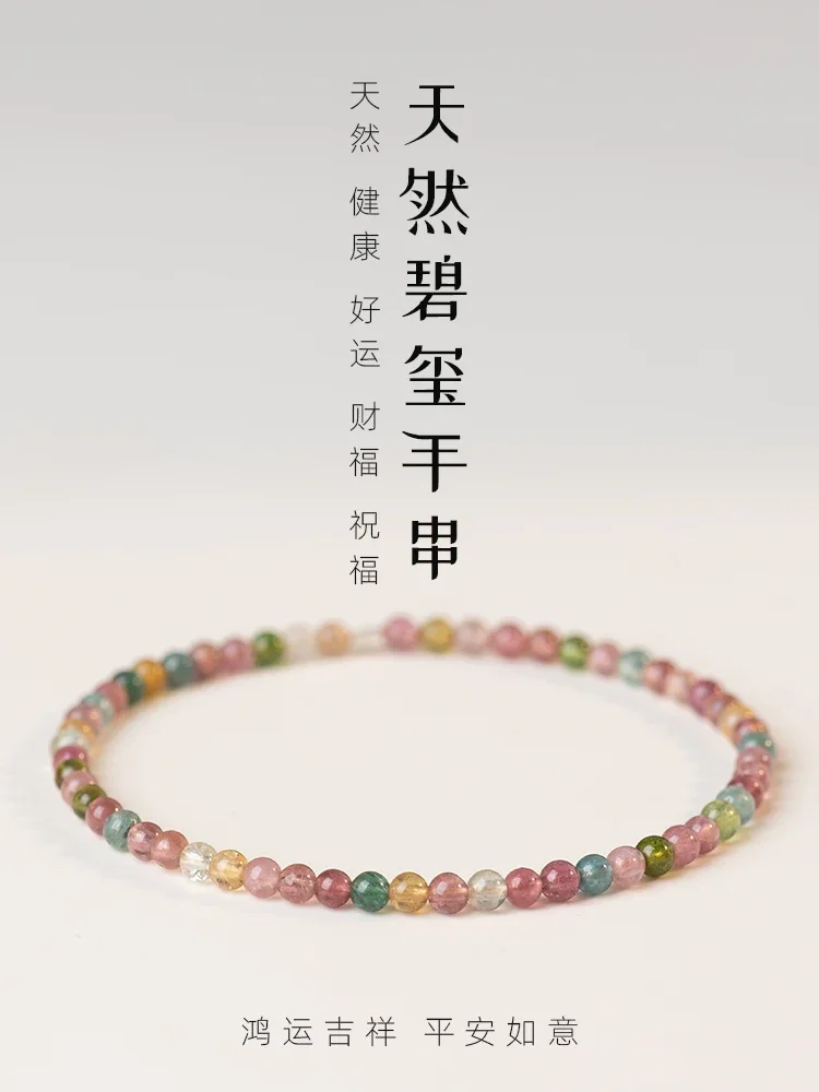 

Genuine Ultra-fine Natural Rainbow Tourmaline Bracelet Elastic Rope Hand String Exquisite Texture Gift Female Fortune Blessing