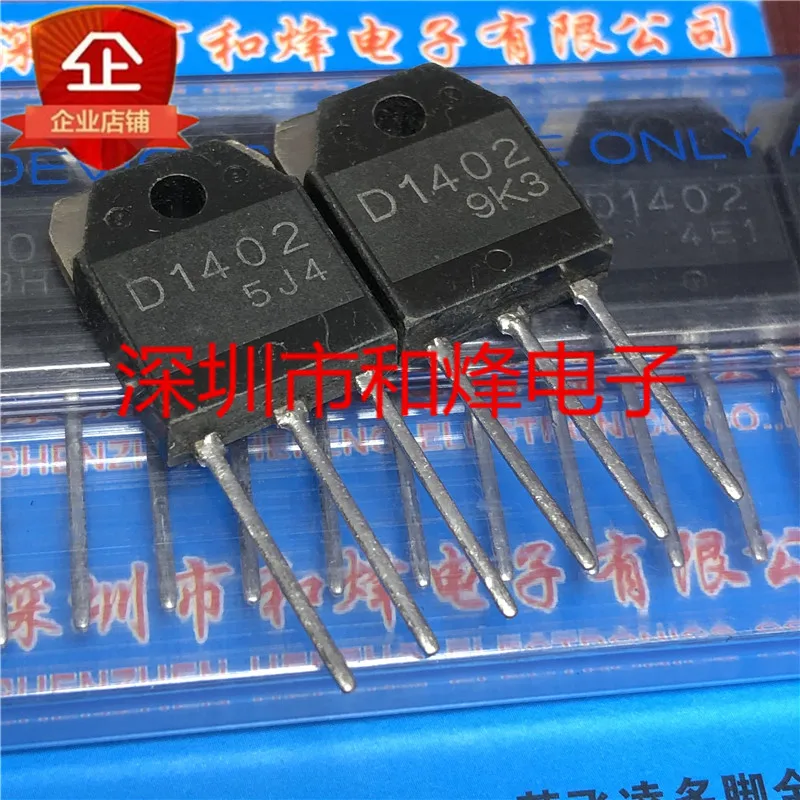 

10PCS/LOT 2SD1402 D1402 TO-3P 5A 800V Datasheet - Electronic Component for Professional Use