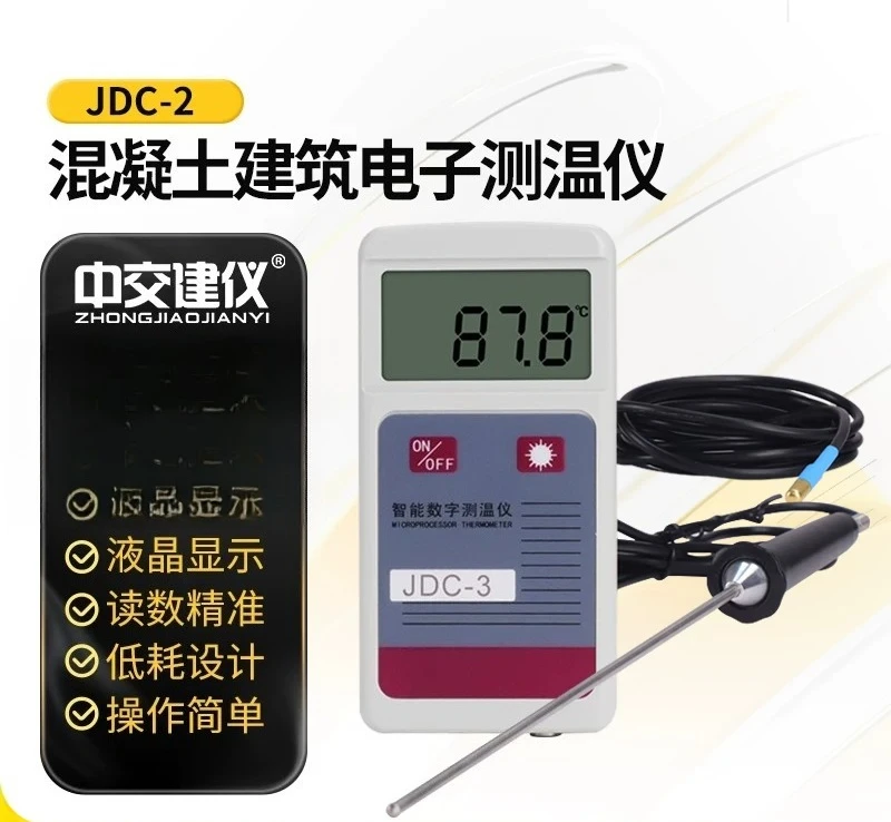 JDC Asphalt Digital Thermometer Concrete Embedded Insertion Thermometer