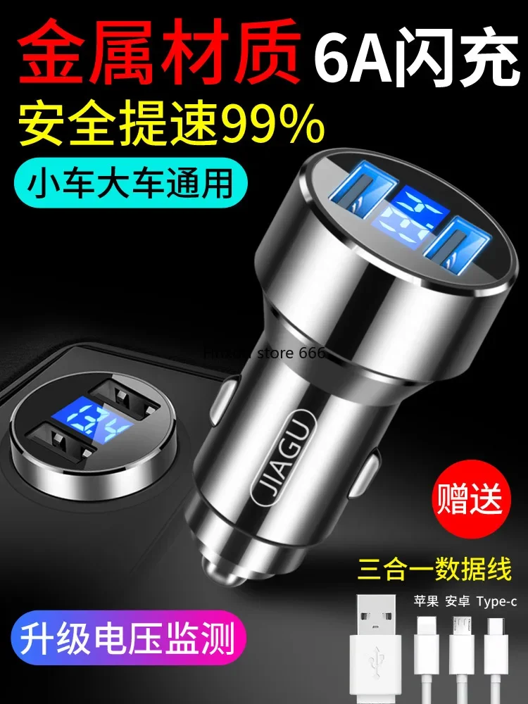 Mobile phone fast charging cigarette lighter conversion plug one to two car charging usb to interface