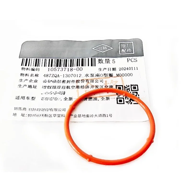 

487ZQA-1307012 Genuine Water Pump Seat Rubber Seal Gasket for BYD S7 Don Song DENZA X