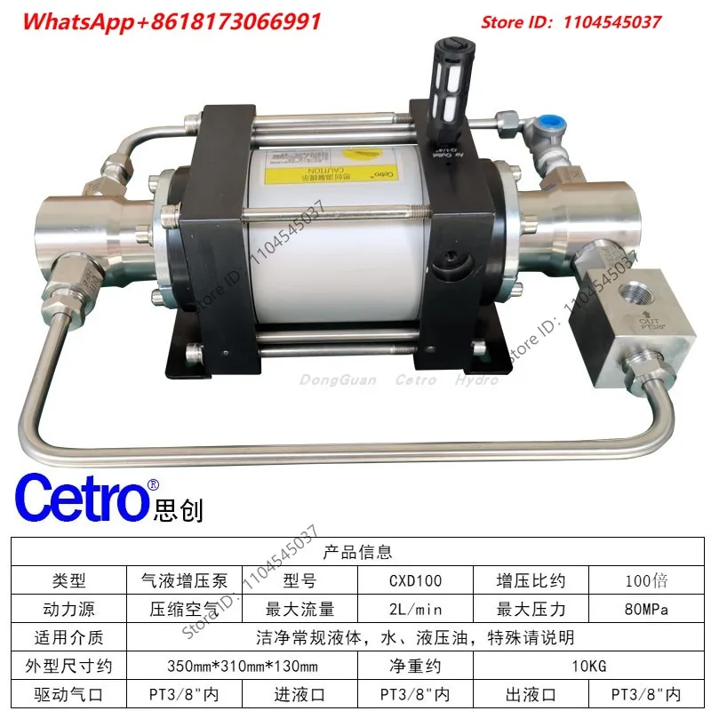 CXD100 gas-liquid booster pump 100 times amplification hydraulic water oil 50-80MPa range
