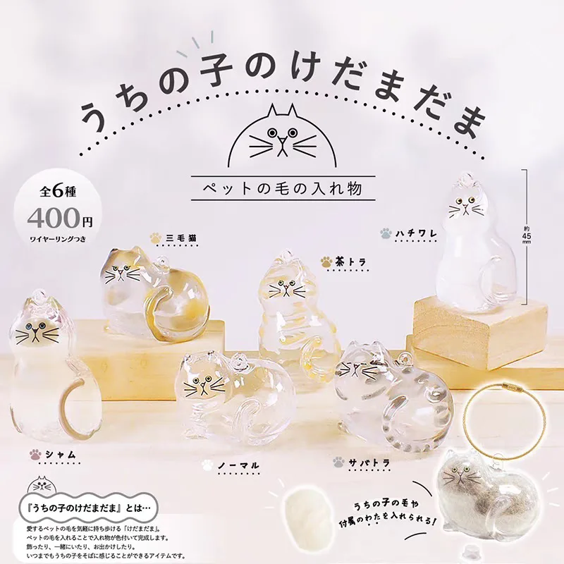 

Transparent Cat Hair Storage Box Pendant Cat Hair Storage Capsule Commemorative Collection Bag Keychain Bag Pendant